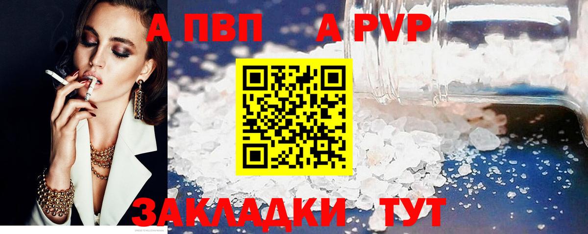 A-PVP крисы CK Красноуфимск