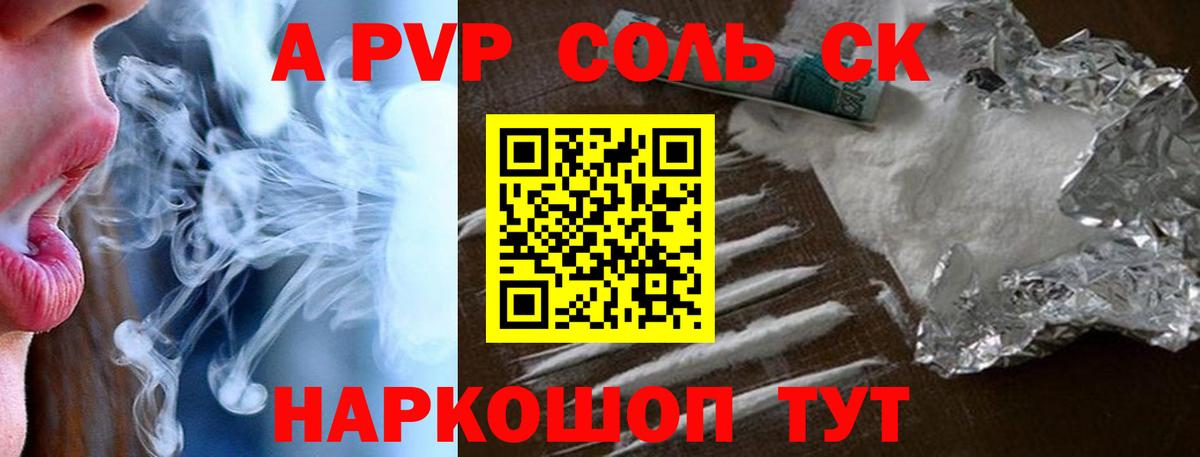 Красноуфимск  A PVP СК КРИС  Вход с VPN  Альфа ПВП мука  A-PVP мука 