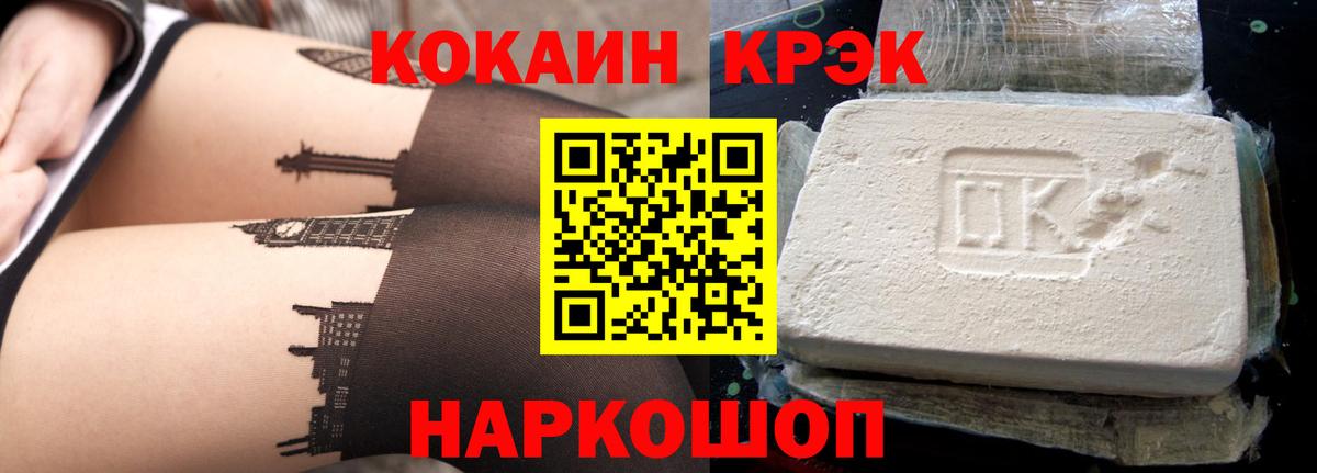 Кокаин  КОКАИН Fish Scale  Вход с VPN  Красноуфимск  COCAIN FishScale 