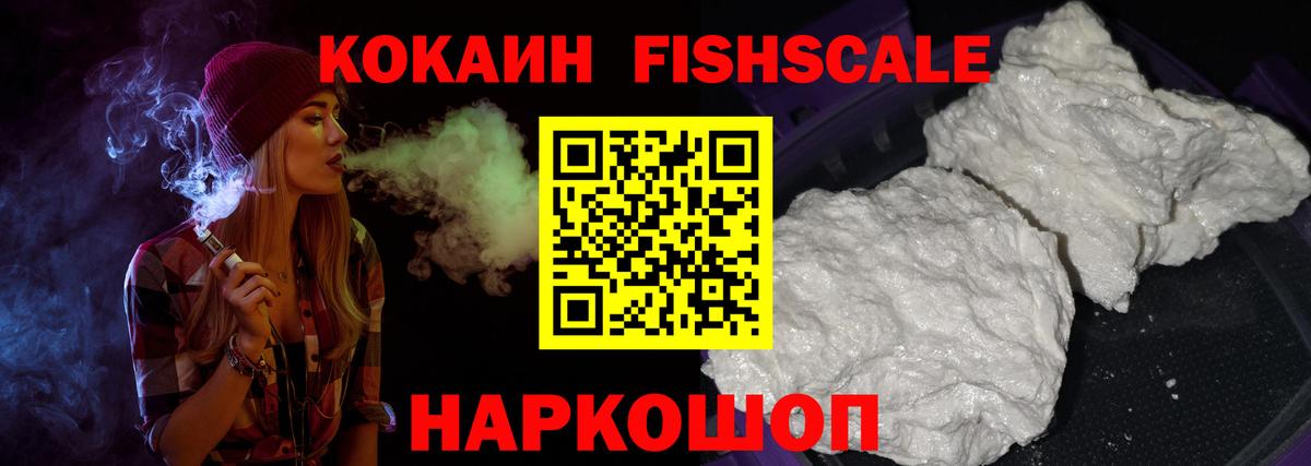 COCAIN Перу Красноуфимск
