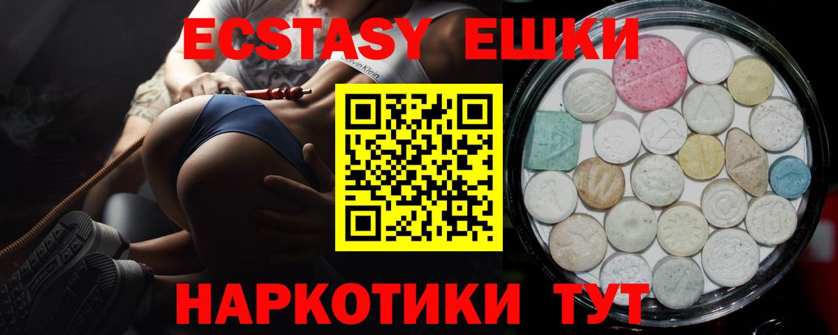Ecstasy диски Красноуфимск