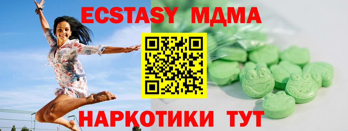 Красноуфимск  Ecstasy  ОМГ ОМГ зеркало  Экстази VHQ  Вход с VPN 