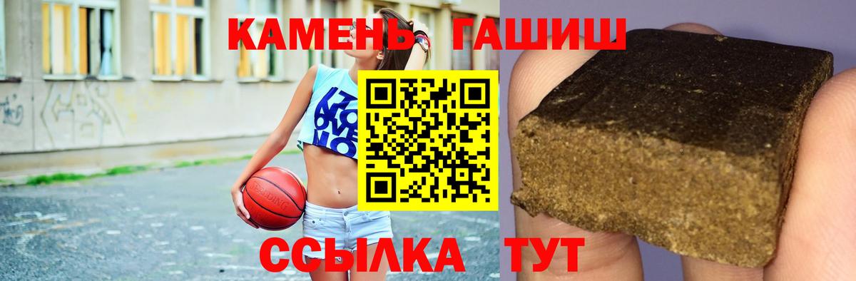 Гашиш гашик Красноуфимск