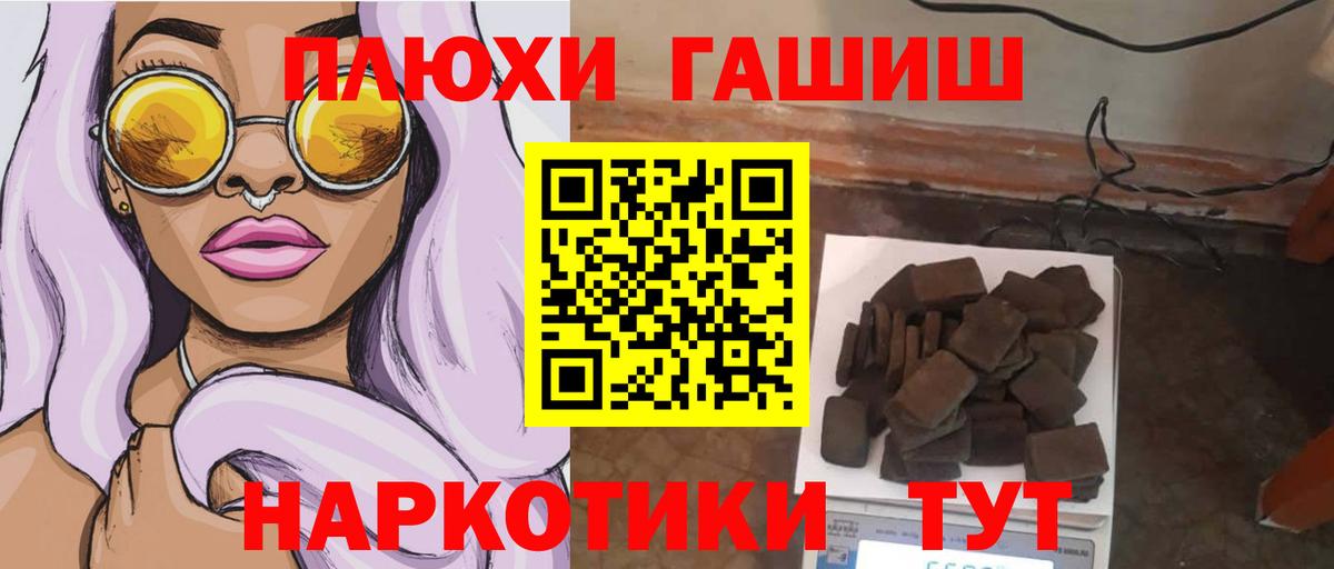 Гашиш убойный  Гашиш  Вход с VPN  Красноуфимск  Гашиш VHQ 