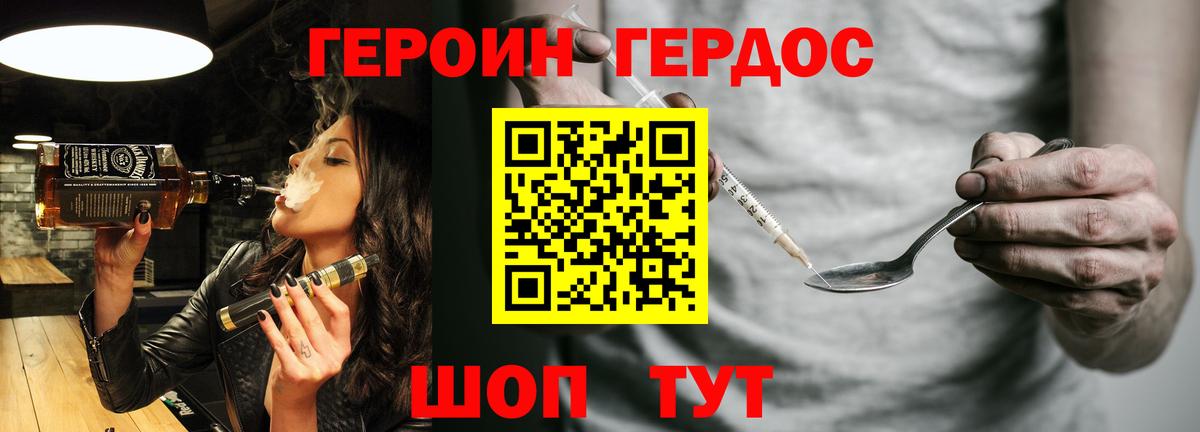 Героин афганец Красноуфимск