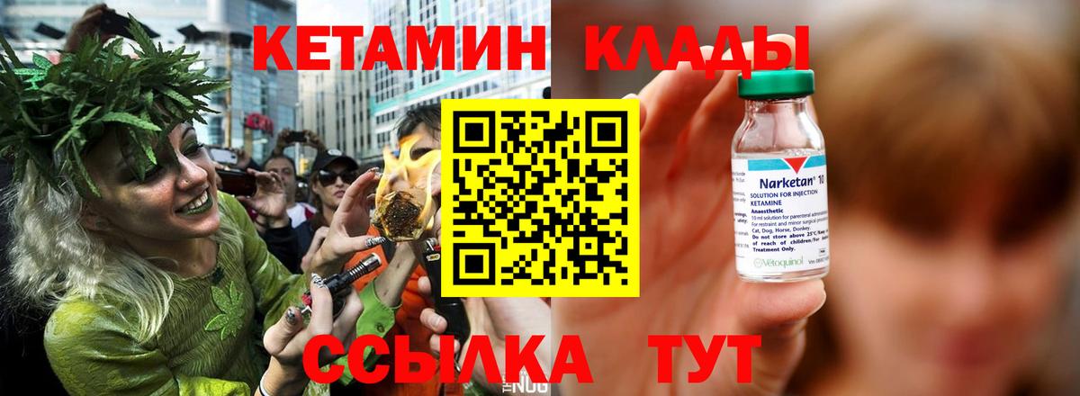 КЕТАМИН ketamine  мориарти клад  Красноуфимск  КЕТАМИН ketamine  Вход с VPN 