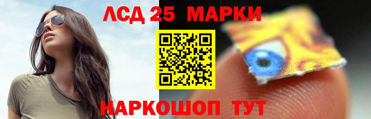 LSD-25 экстази кислота  Вход с VPN  Красноуфимск 