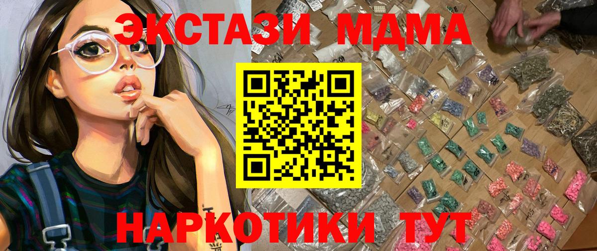 Красноуфимск  МДМА молли  Вход с VPN 