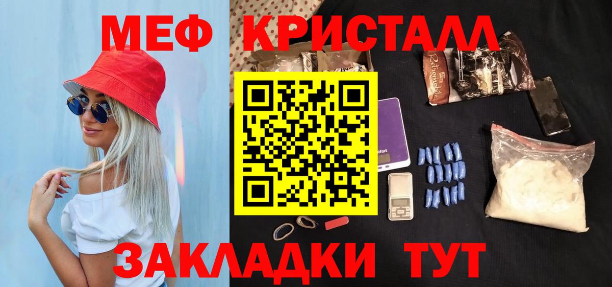 МЕФ мука Красноуфимск