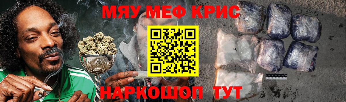 Мефедрон  Меф  МЯУ-МЯУ мука  Вход с VPN  OMG ССЫЛКА  Мефедрон VHQ  Красноуфимск 