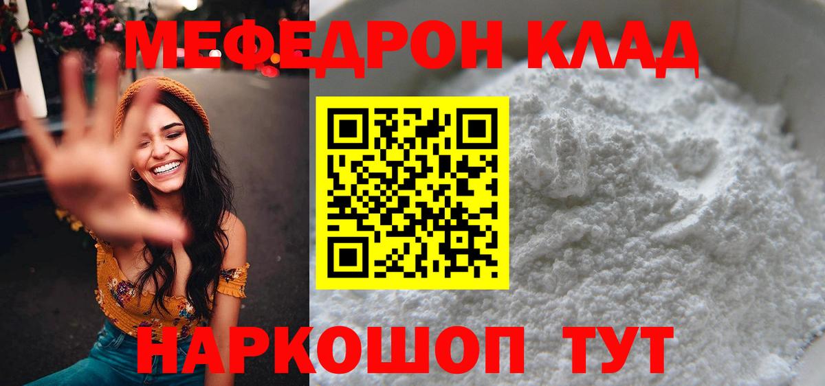 Мефедрон   МЕТ  Вход с VPN  МДМА  Гашиш  Красноуфимск  Бошки Шишки  Cocaine 