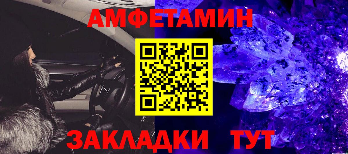 МЕТАМФЕТАМИН Декстрометамфетамин 99.9% Красноуфимск